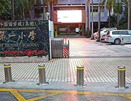 學(xué)府第一小學(xué)